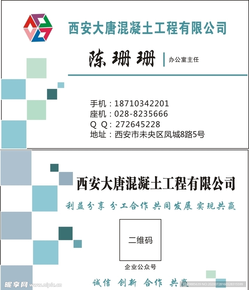 简约名片