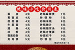 绝味面皮小吃价目表
