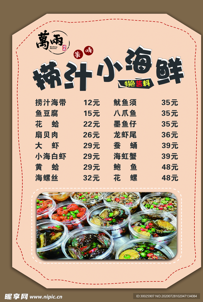 菜单