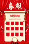 高考喜报