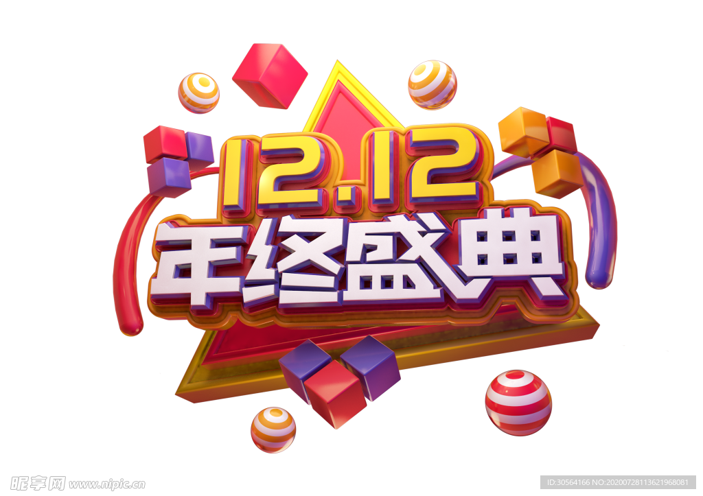 年终盛典字体字形主题海报素材
