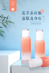 美容化妆品活动宣传海报素材