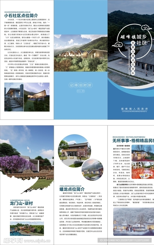 折页