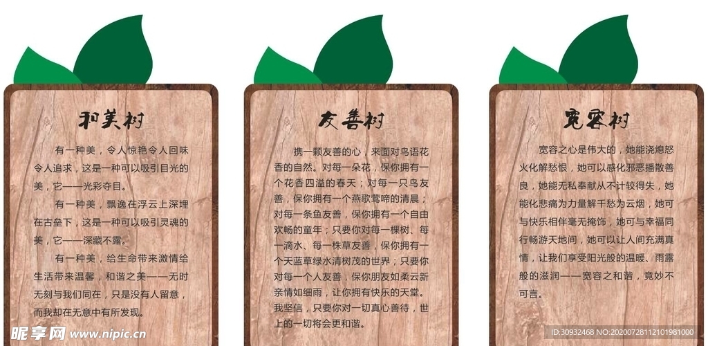 树文化