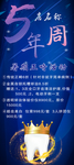 牙科周年庆