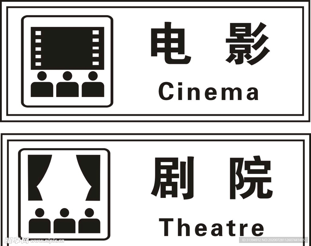 电影院 剧院 矢量图