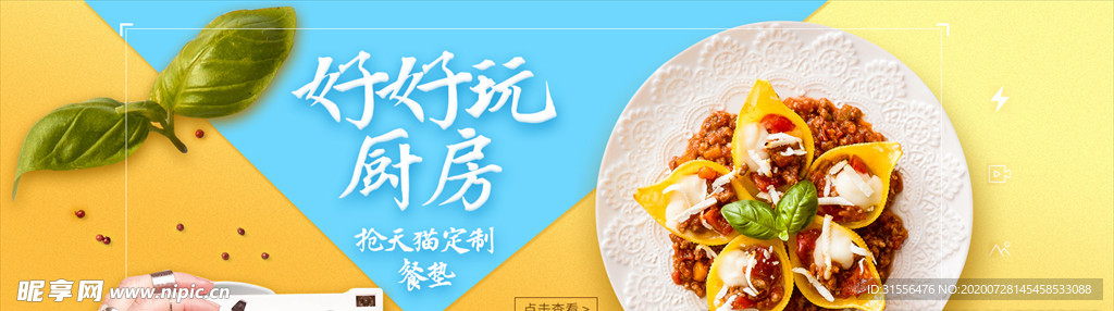 食物摆拍