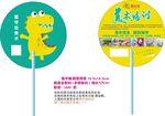 美术培训广告扇子