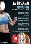 健身