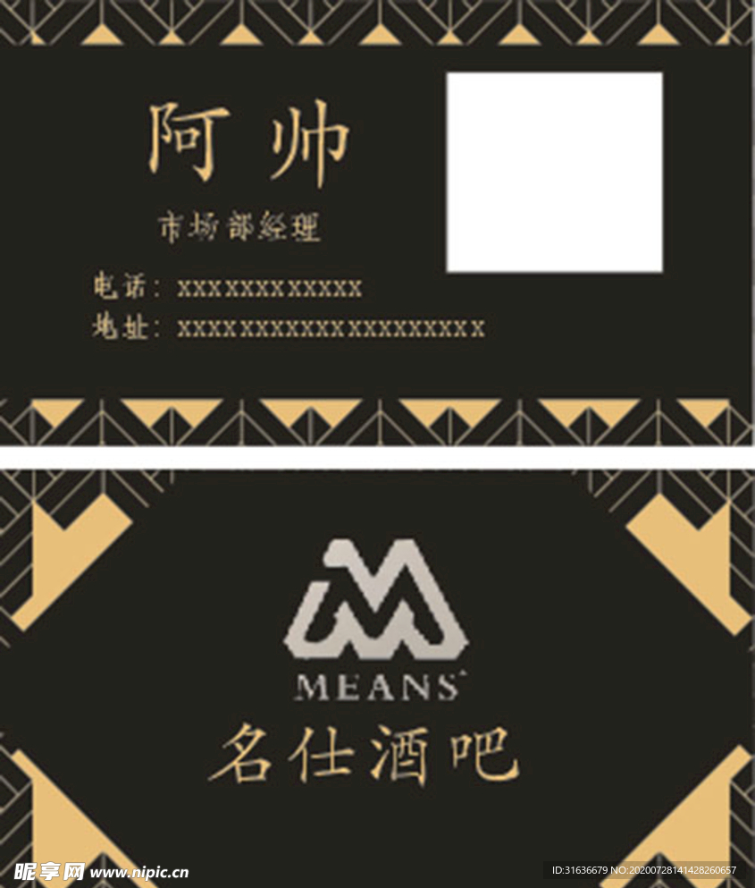 酒吧名片