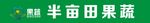 水果店门头logo
