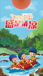 夏至手机海报