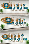 党建 廉政文化