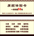 体验卡