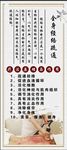 中医馆展架