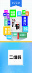 图文店展架