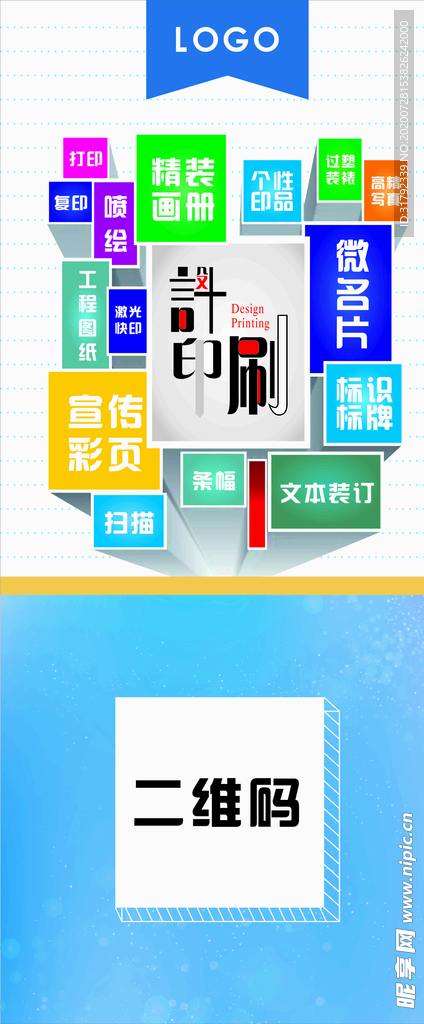图文店展架