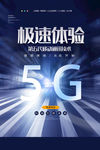 5g时代