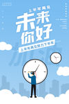 励志海报