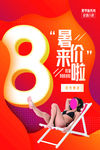 暑价来啦