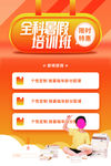 暑假培训班