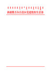 红头文件