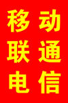 相纸 KT版 移动 联通 电信