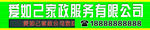绿色家政牌匾