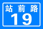 蓝色门牌