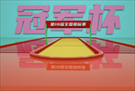 C4D场景