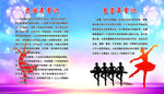舞蹈知识