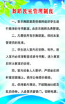 舞蹈教室管理制度