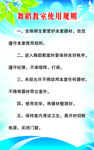 舞蹈室使用规则
