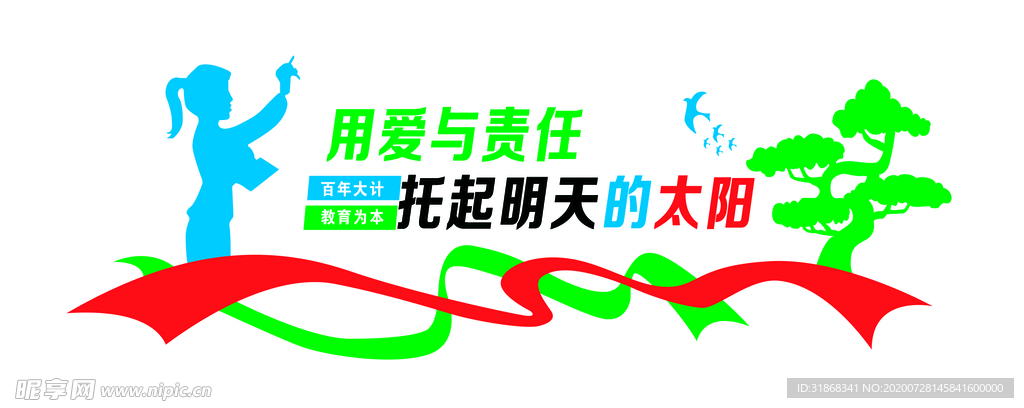 学校办公室文化