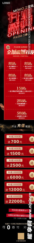 盛大开业