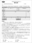 汽车公司购车合同