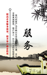 公司服务理念