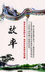 效率 公司制度
