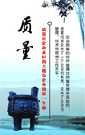 质量第一