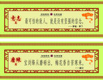 校园文明