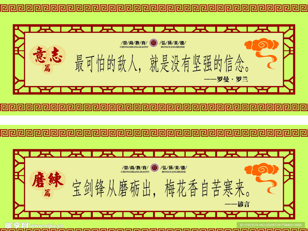 校园文明