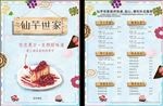 奶茶甜品单页菜单