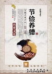 节俭养德