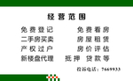 金诚房产