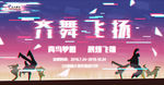酷炫海报