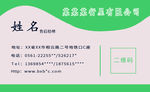 简约名片