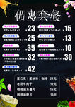 电影院卖品菜单