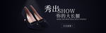 淘宝女鞋
