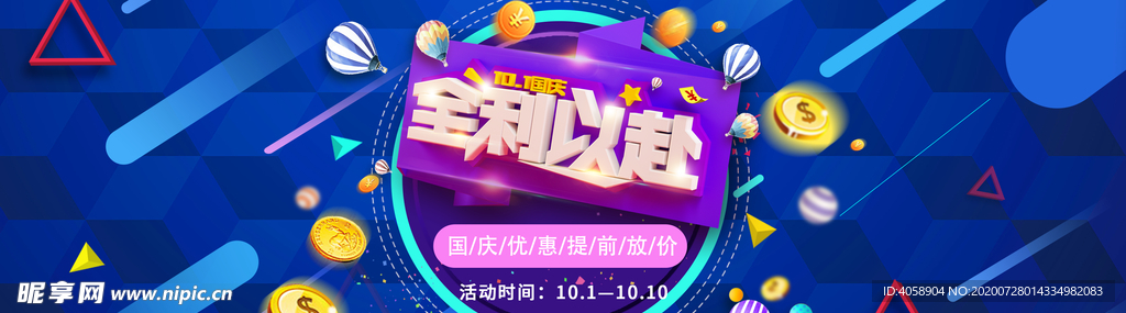 双12大促