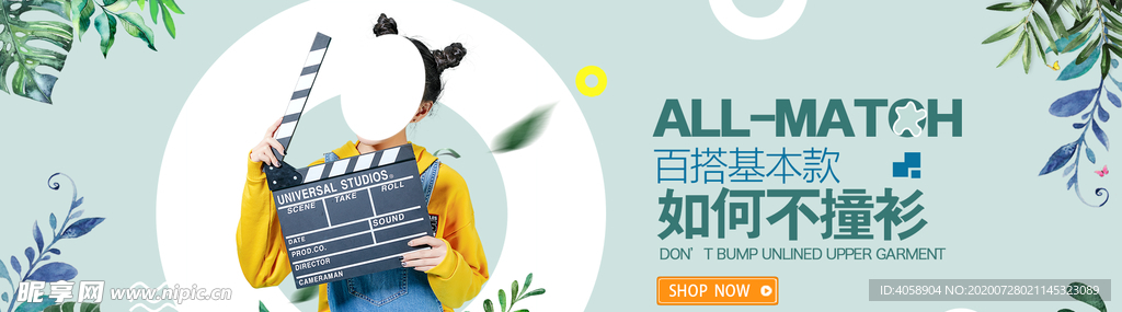 夏季新品